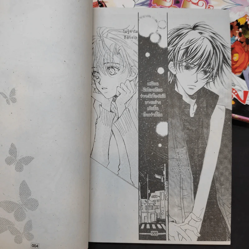 การ์ตูนวาย Little Butterfly เจ้าผีเสื้อน้อย 3 เล่มจบ รูปที่ 14