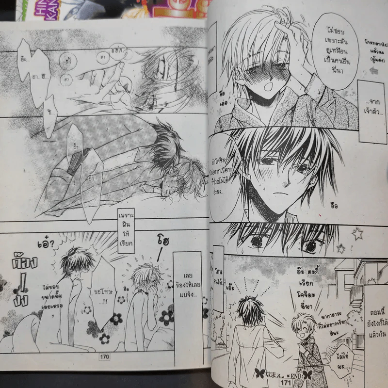 การ์ตูนวาย Little Butterfly เจ้าผีเสื้อน้อย 3 เล่มจบ รูปที่ 17