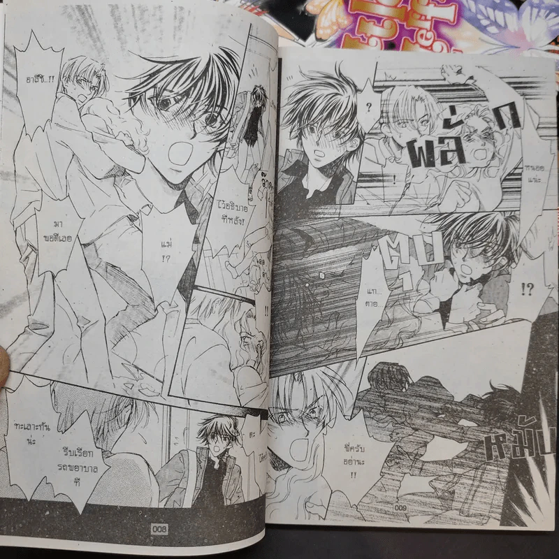 การ์ตูนวาย Little Butterfly เจ้าผีเสื้อน้อย 3 เล่มจบ รูปที่ 15