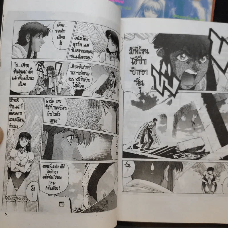 Dark Angel เล่ม 1-4 รูปที่ 11