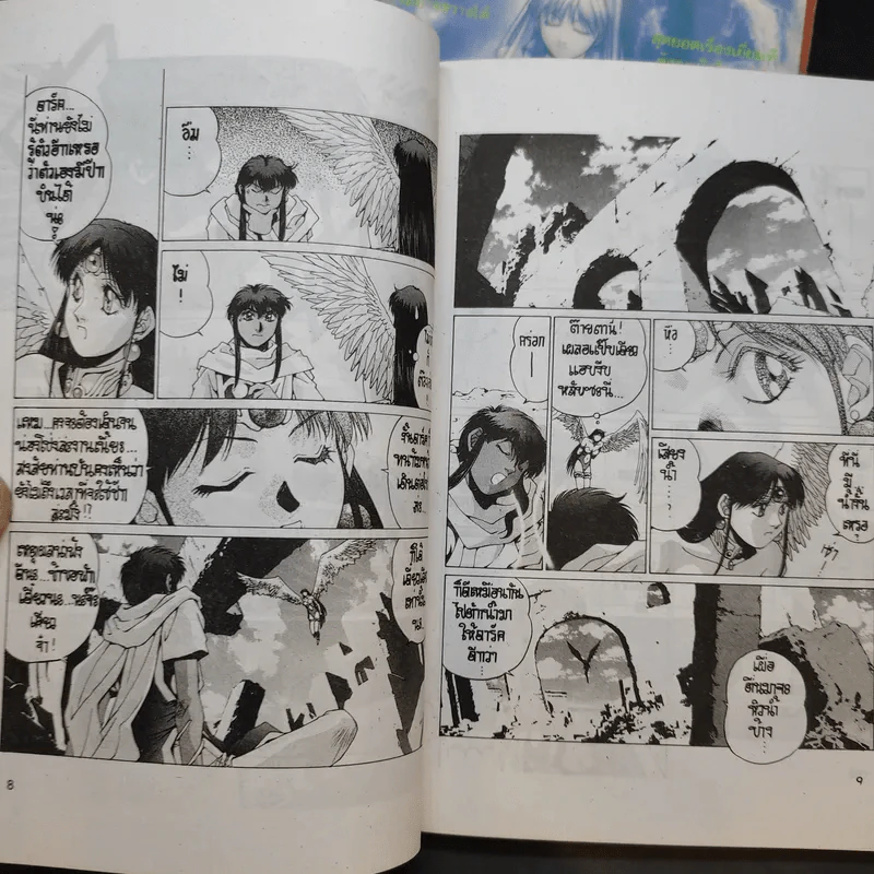 Dark Angel เล่ม 1-4 รูปที่ 12