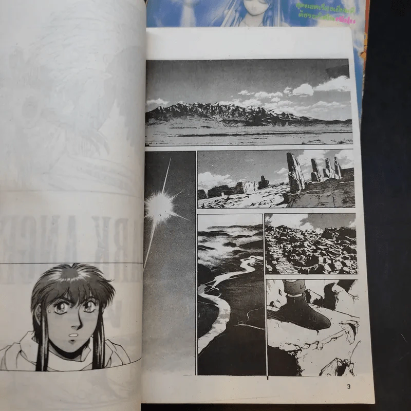 Dark Angel เล่ม 1-4 รูปที่ 9