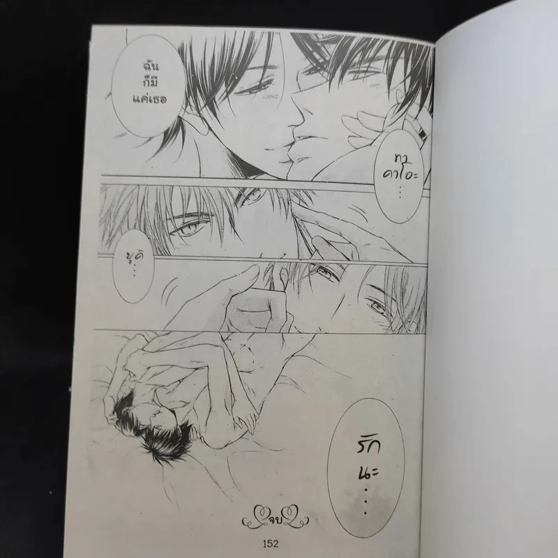 การ์ตูนวาย ครูหน้าหวานกับนายหมาป่า รูปที่ 10