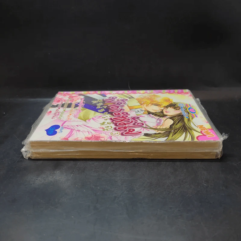 พันธะหัวใจคืนจันทร์เพ็ญ เล่ม 2-3 รูปที่ 4