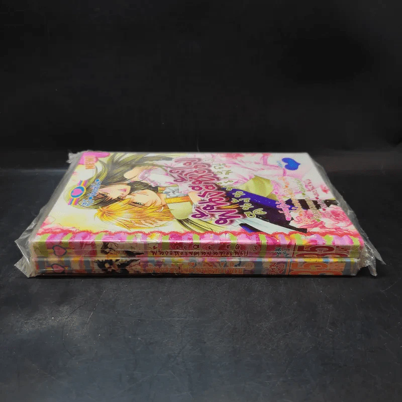 พันธะหัวใจคืนจันทร์เพ็ญ เล่ม 2-3 รูปที่ 2