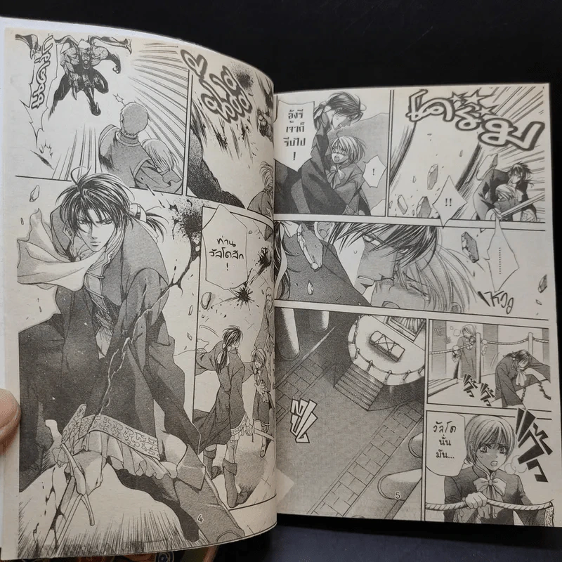เทพบุตรสีเลือด เล่ม 1,3 รูปที่ 8