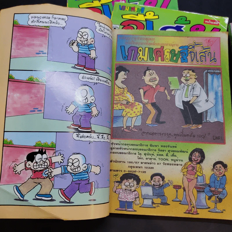 ขายเหมาการ์ตูนแก๊กหลายแนว รวม 22 เล่ม รูปที่ 18