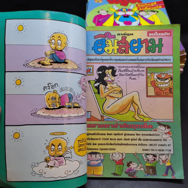 ขายเหมาการ์ตูนแก๊กหลายแนว รวม 22 เล่ม รูปที่ 9