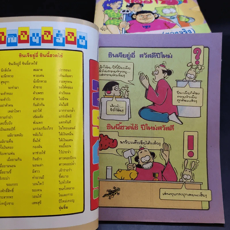 ขายเหมาการ์ตูนแก๊กหลายแนว รวม 22 เล่ม รูปที่ 10