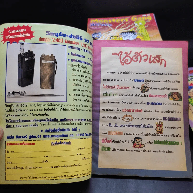 ขายเหมาการ์ตูนแก๊กหลายแนว รวม 22 เล่ม รูปที่ 12