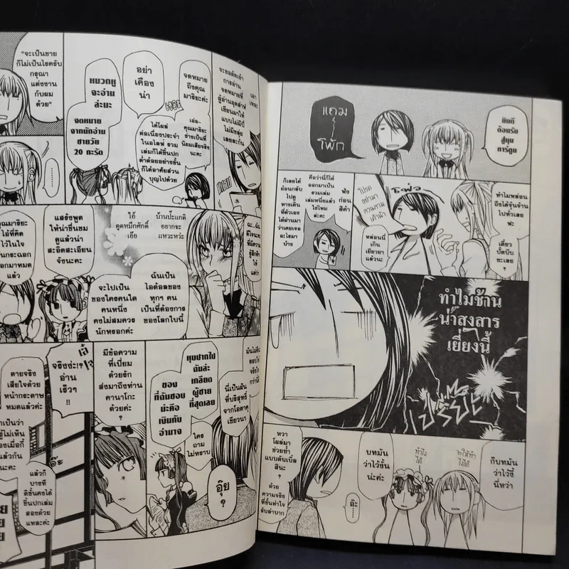 MARIA HOLIC มาเรีย+โฮลิค เล่ม 1 รูปที่ 10