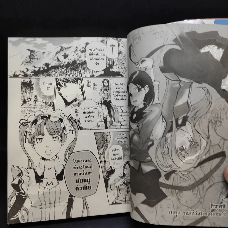 MARIA HOLIC มาเรีย+โฮลิค เล่ม 1 รูปที่ 16