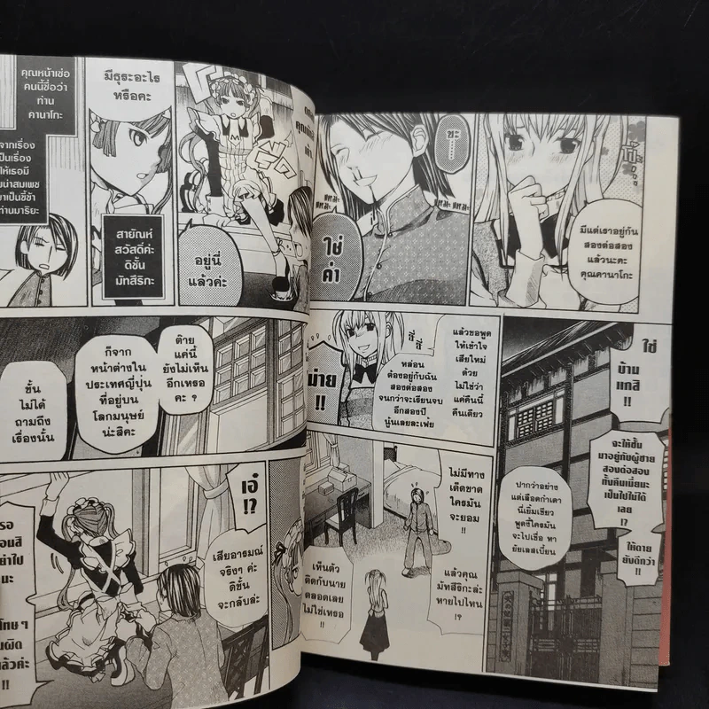 MARIA HOLIC มาเรีย+โฮลิค เล่ม 1 รูปที่ 14
