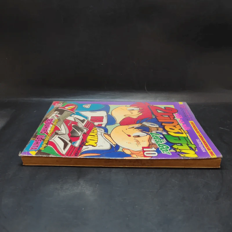 2 สิงห์นักซิ่งจิ๋ว เล่ม 10 รูปที่ 5