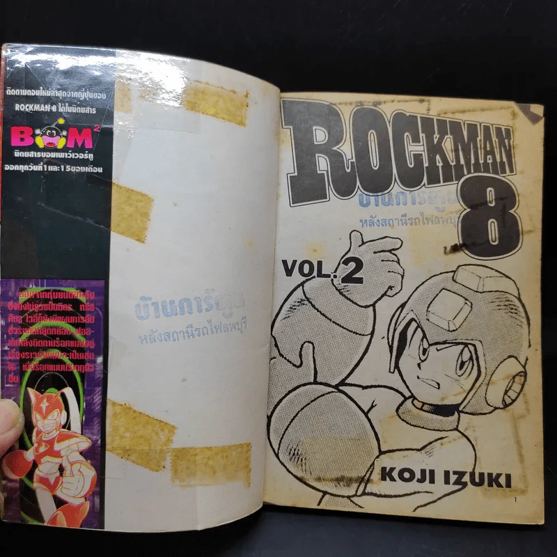 Rockman เล่ม 8 รูปที่ 8