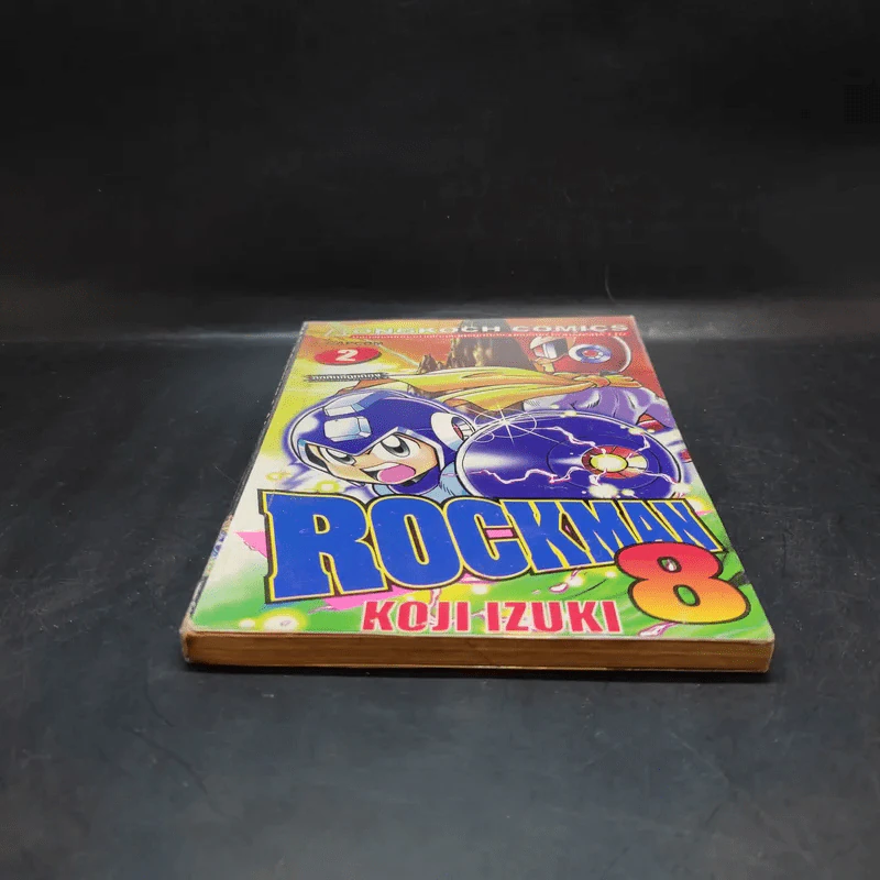 Rockman เล่ม 8 รูปที่ 4