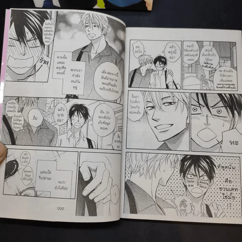 การ์ตูนวาย กับดักรักของนายตัวแสบ 2 เล่มจบ รูปที่ 12