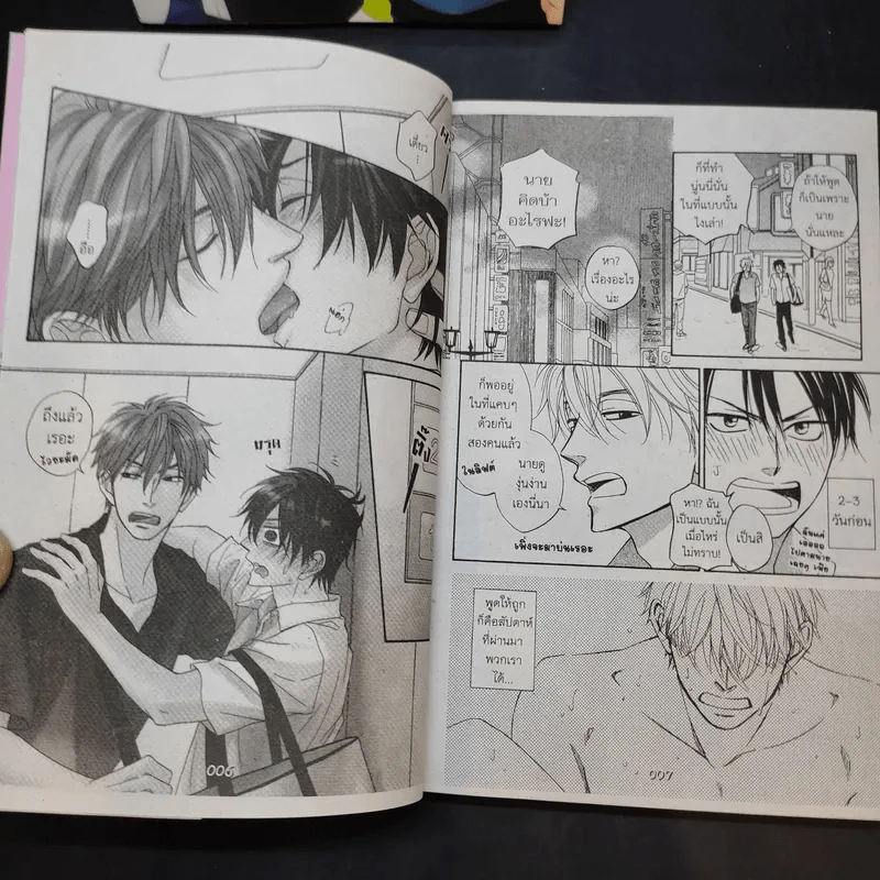 การ์ตูนวาย กับดักรักของนายตัวแสบ 2 เล่มจบ รูปที่ 11