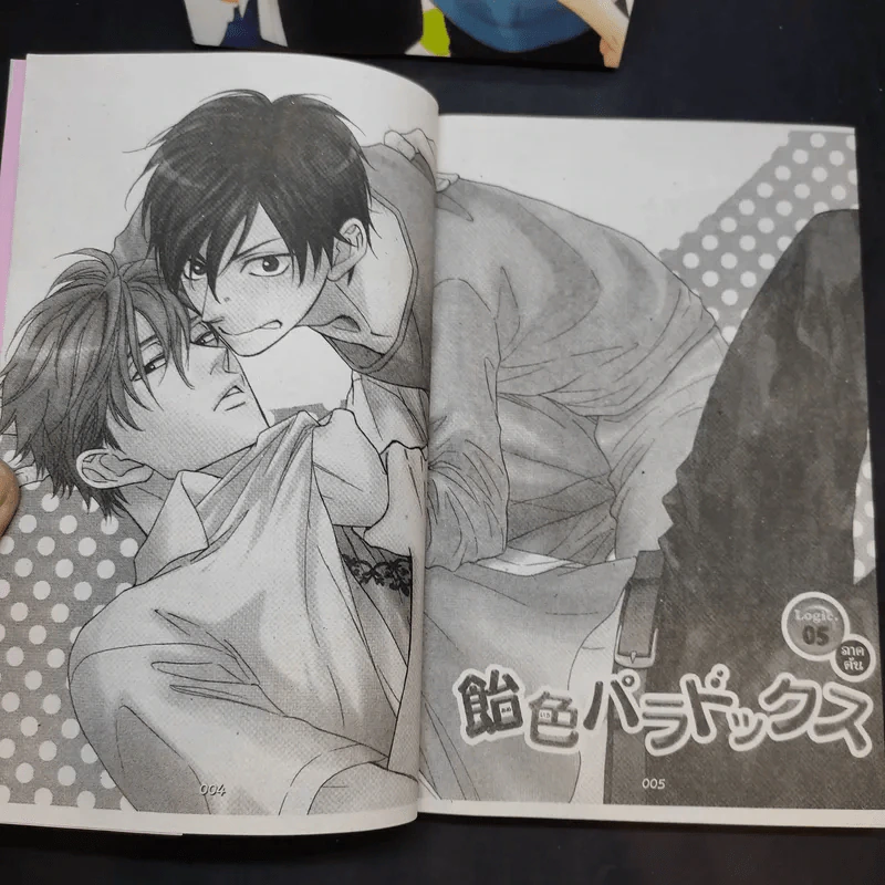 การ์ตูนวาย กับดักรักของนายตัวแสบ 2 เล่มจบ รูปที่ 10