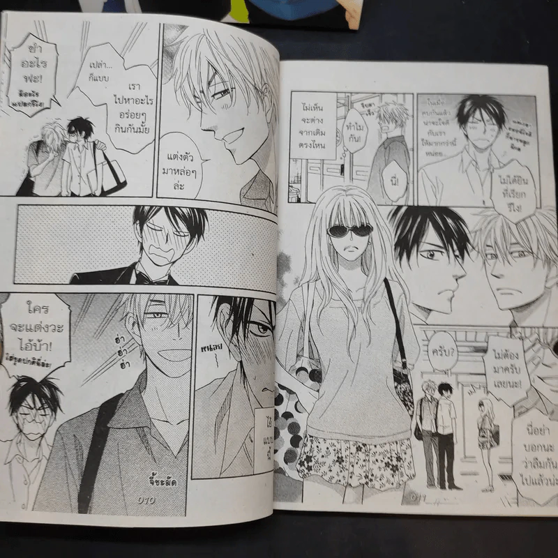การ์ตูนวาย กับดักรักของนายตัวแสบ 2 เล่มจบ รูปที่ 13