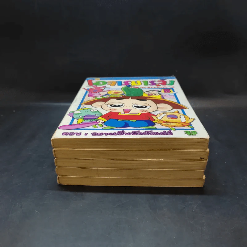 โอจารุมารุจังจอมแก่น เล่ม 1-5 รูปที่ 4