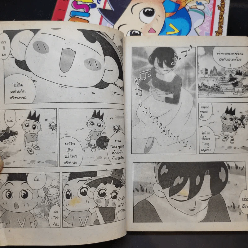 โอจารุมารุจังจอมแก่น เล่ม 1-5 รูปที่ 12