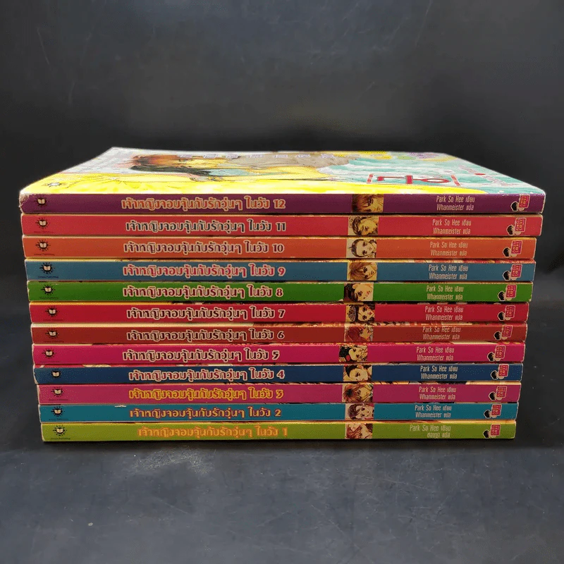 หนังสือการ์ตูน เจ้าหญิงจอมจุ้นกับรักวุ่นๆในวัง เล่ม 1-12 รูปที่ 2