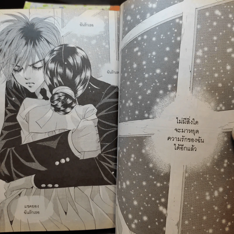 หนังสือการ์ตูน เจ้าหญิงจอมจุ้นกับรักวุ่นๆในวัง เล่ม 1-12 รูปที่ 10