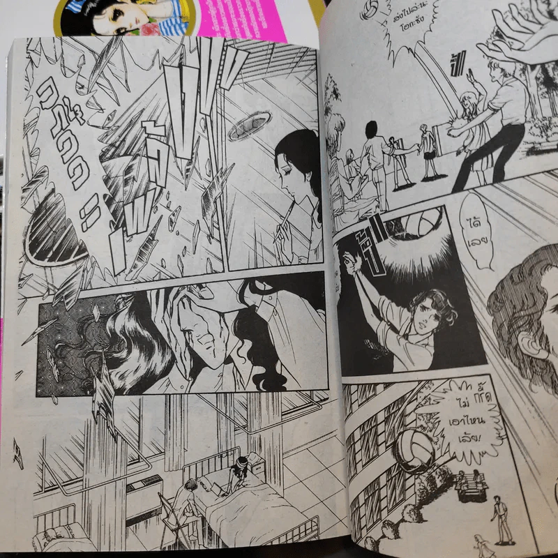 เจ้าสาวซาตาน เล่ม 1,9,11,13,14 รูปที่ 11