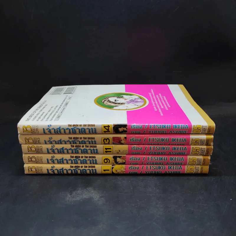 เจ้าสาวซาตาน เล่ม 1,9,11,13,14 รูปที่ 3