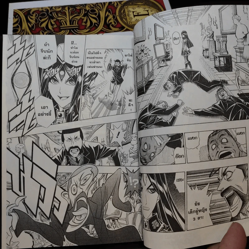 ศพคืนชีพ เล่ม 1-5 รูปที่ 7