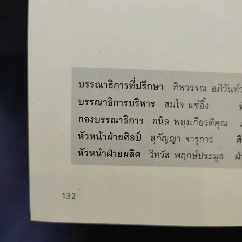 หนังสือภาพ เคล็ดลับและมารยาทในโต๊ะอาหาร รูปที่ 17
