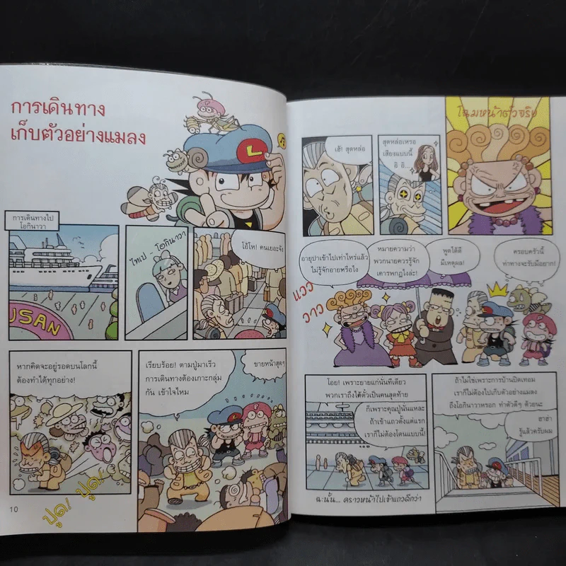 เอาชีวิตรอดบนเกาะร้าง รูปที่ 11