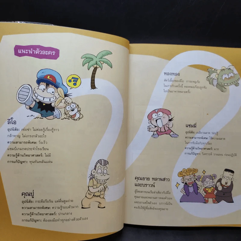 เอาชีวิตรอดบนเกาะร้าง รูปที่ 10