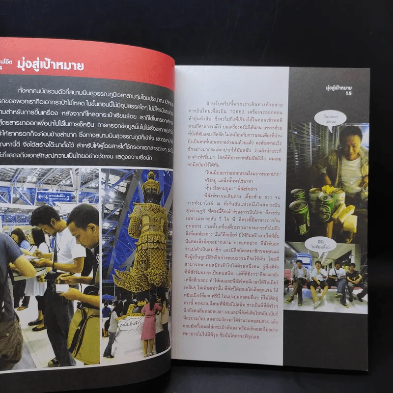 ฮิกาซีน ฉบับพิเศษ ซ่างไห่เสี่ยวหลงทาง รูปที่ 13