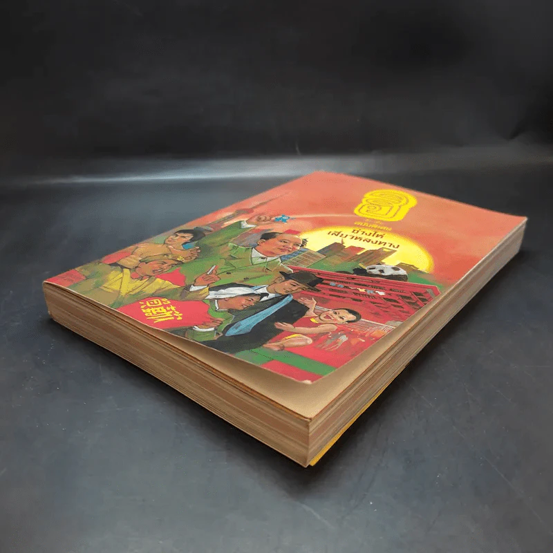 ฮิกาซีน ฉบับพิเศษ ซ่างไห่เสี่ยวหลงทาง รูปที่ 7