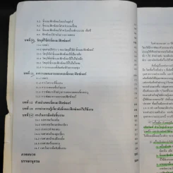 การออกแบบจิ๊กและฟิกซ์เจอร์ - วชิระ มีทอง รูปที่ 14