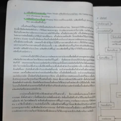 การออกแบบจิ๊กและฟิกซ์เจอร์ - วชิระ มีทอง รูปที่ 16