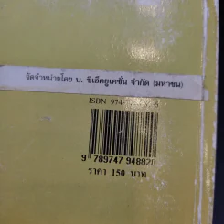 การออกแบบจิ๊กและฟิกซ์เจอร์ - วชิระ มีทอง รูปที่ 18
