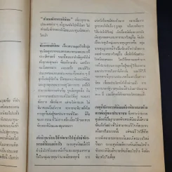 จักรพรรดินิยมจงพินาศ รูปที่ 11