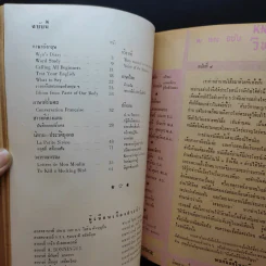 Knowledge วิทยาการ ฉบับที่ 1-6 รูปที่ 14