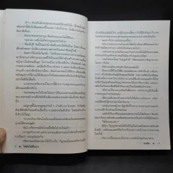 ไฟฝันไม่มีวันจาง - ชาครียา รูปที่ 11
