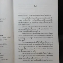 ไฟฝันไม่มีวันจาง - ชาครียา รูปที่ 9