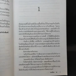ไฟฝันไม่มีวันจาง - ชาครียา รูปที่ 10