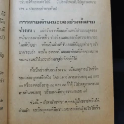 ตำราดูลักษณะ (โหงวเฮ้ง) รูปที่ 12