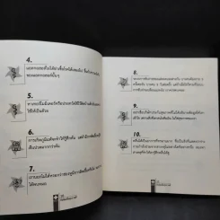 597 ข้อคิดเพื่อสุขภาพดี Doctor's Little Book of Answers รูปที่ 14