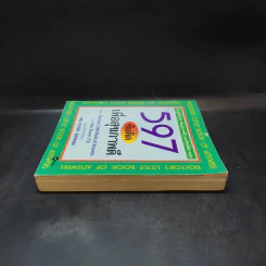 597 ข้อคิดเพื่อสุขภาพดี Doctor's Little Book of Answers รูปที่ 6
