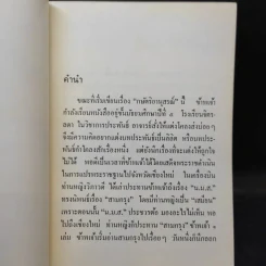 กษัตริยานุสรณ์ - สมเด็จพระเจ้าลูกเธอเจ้าฟ้าสิรินธรเทพรัตนสุดา รูปที่ 8