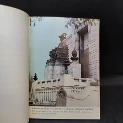 กษัตริยานุสรณ์ - สมเด็จพระเจ้าลูกเธอเจ้าฟ้าสิรินธรเทพรัตนสุดา รูปที่ 10