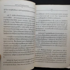ออง ซาน ซู จี วีรสตรีประชาธิปไตย รูปที่ 11